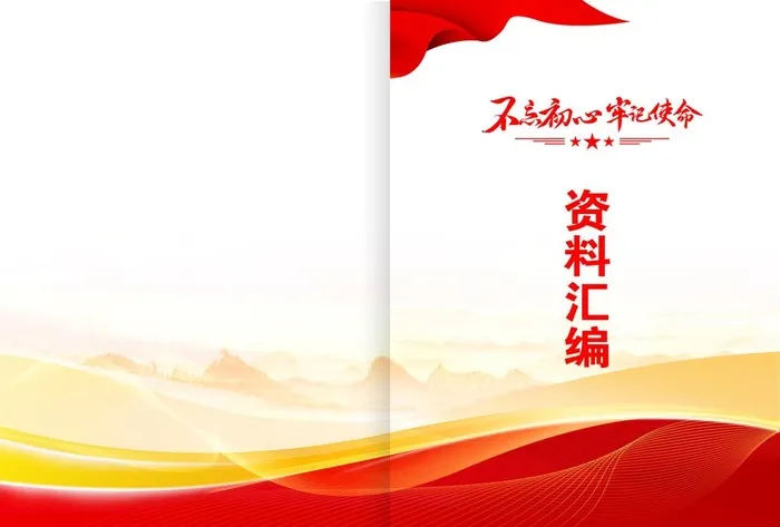 画册封面图片