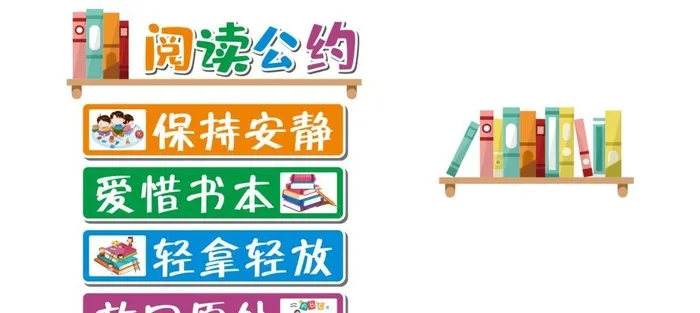 阅读公约图片cdr矢量模版下载