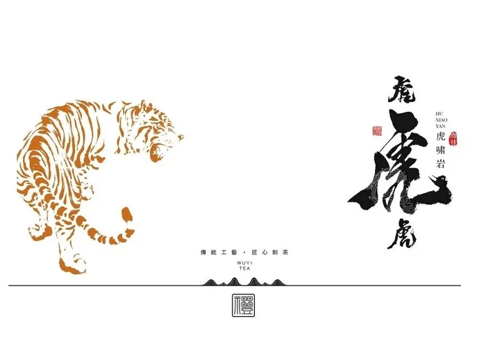 虎啸岩肉桂图片cdr矢量模版下载