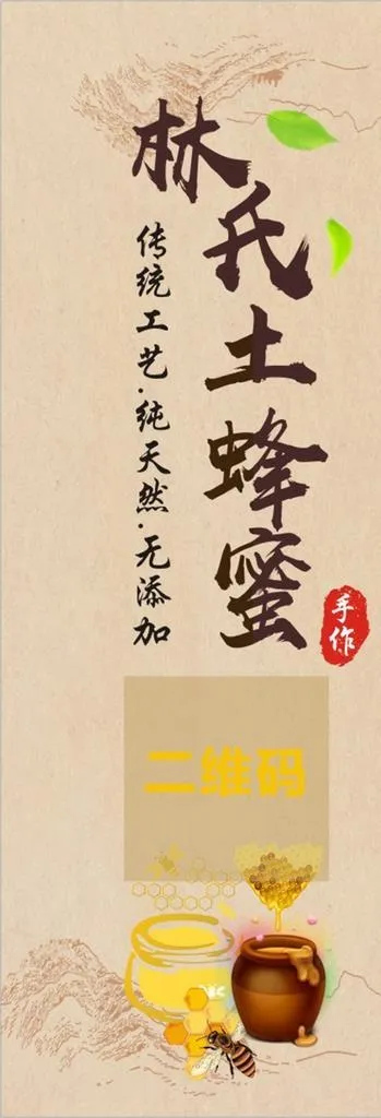蜂蜜标签图片cdr矢量模版下载