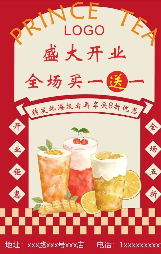 奶茶店开业海报图片cdr矢量模版下载