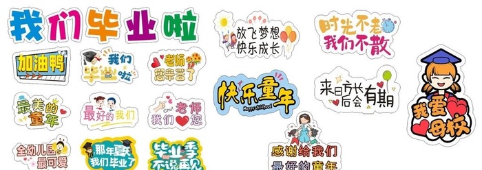 毕业手举牌图片cdr矢量模版下载