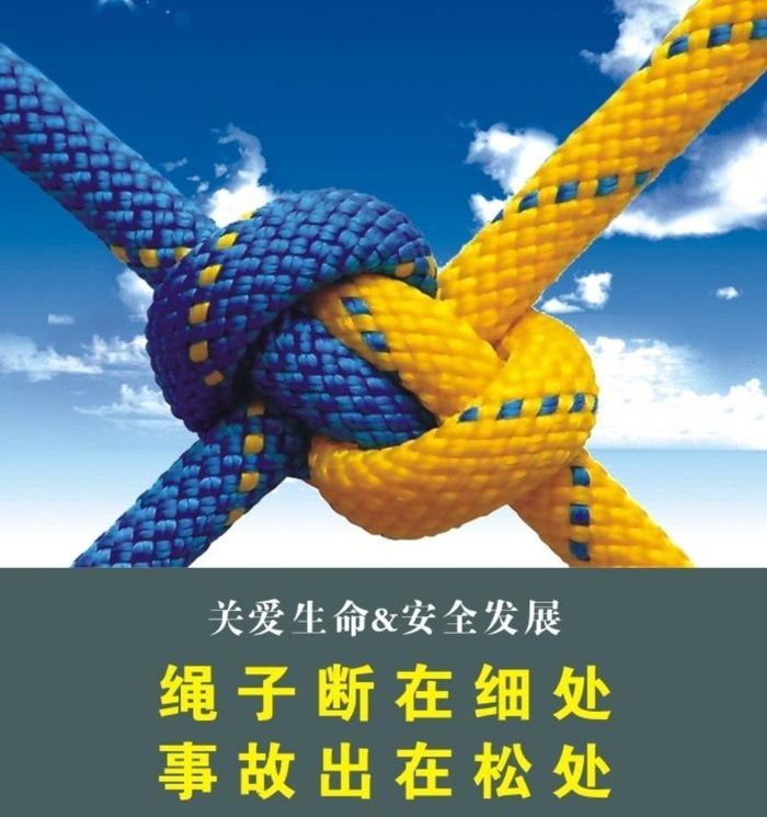 安全标语图片cdr矢量模版下载