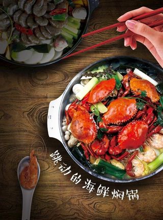 海鲜火锅海报图片