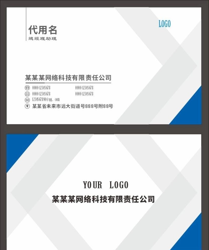 创意名片模板图片cdr矢量模版下载