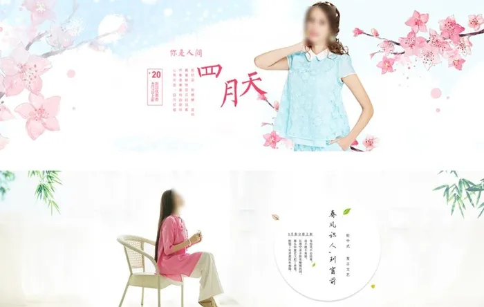 女装淘宝海报图片(1920x800)psd模版下载