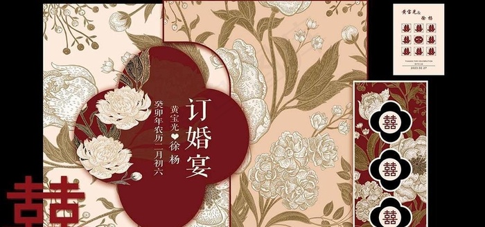 订婚宴图片(1102x588)