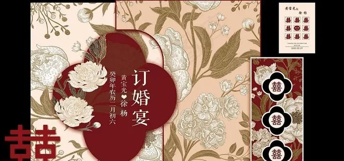 订婚宴图片(1102x588)