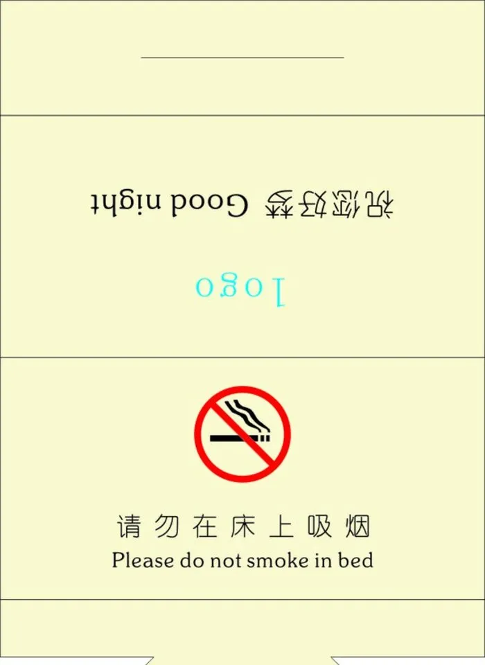 请勿在床上吸烟 三角桌卡图片cdr矢量模版下载