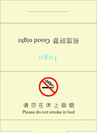 请勿在床上吸烟 三角桌卡图片