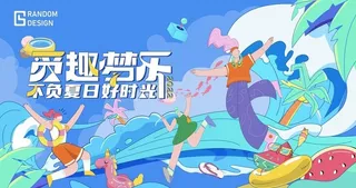 潮玩趣味视觉海报图片