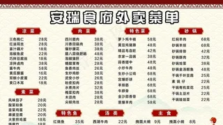 菜单图片
