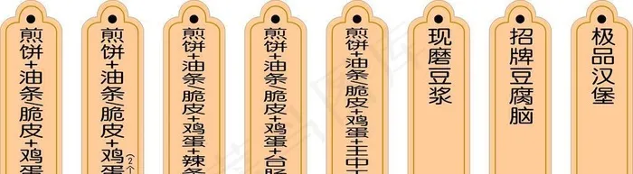 煎饼果子价格牌图片cdr矢量模版下载