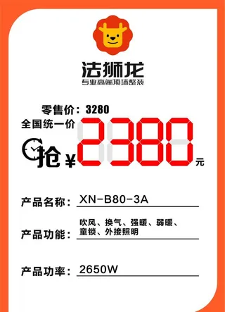 法狮龙标价签图片