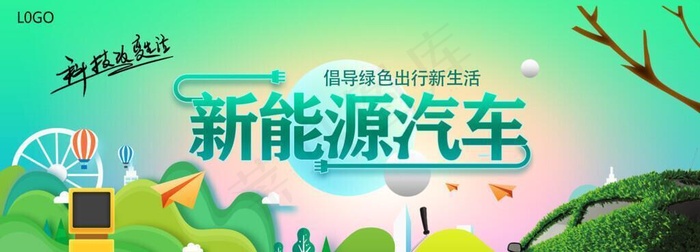 新能源汽车图片(4724x2362)psd模版下载