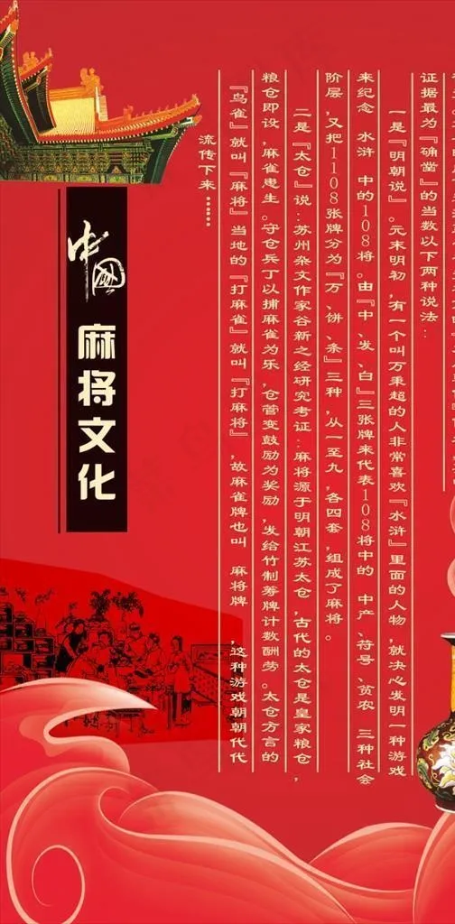 茶楼海报图片cdr矢量模版下载