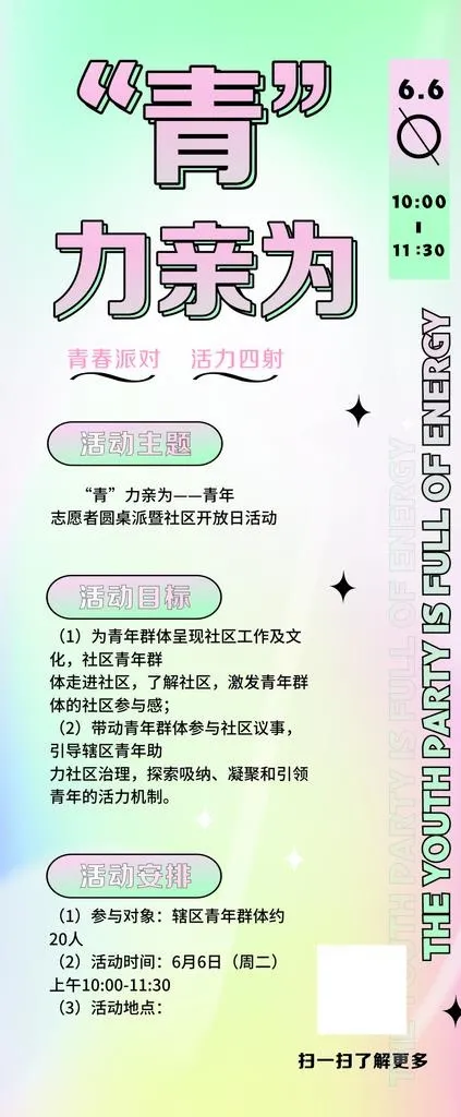 活动海报图片cdr矢量模版下载