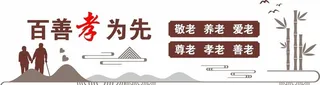 孝道文化墙图片