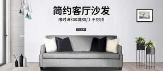 简约客厅沙发图片