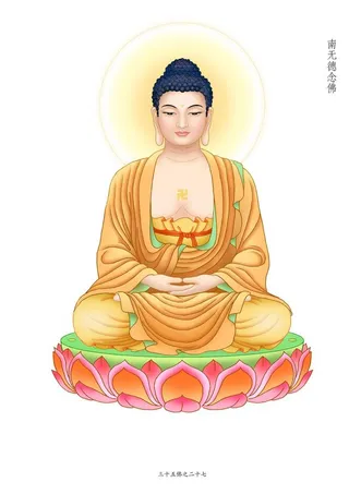 德念佛,佛画,画佛,造像,八十八佛,,设计