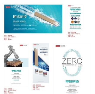 大自然地板防水零醛图片