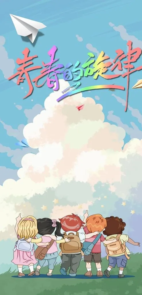 致青春图片
