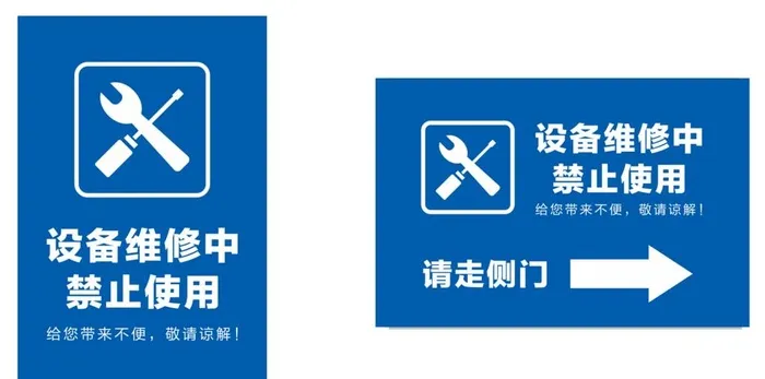 设备维修提示牌图片cdr矢量模版下载