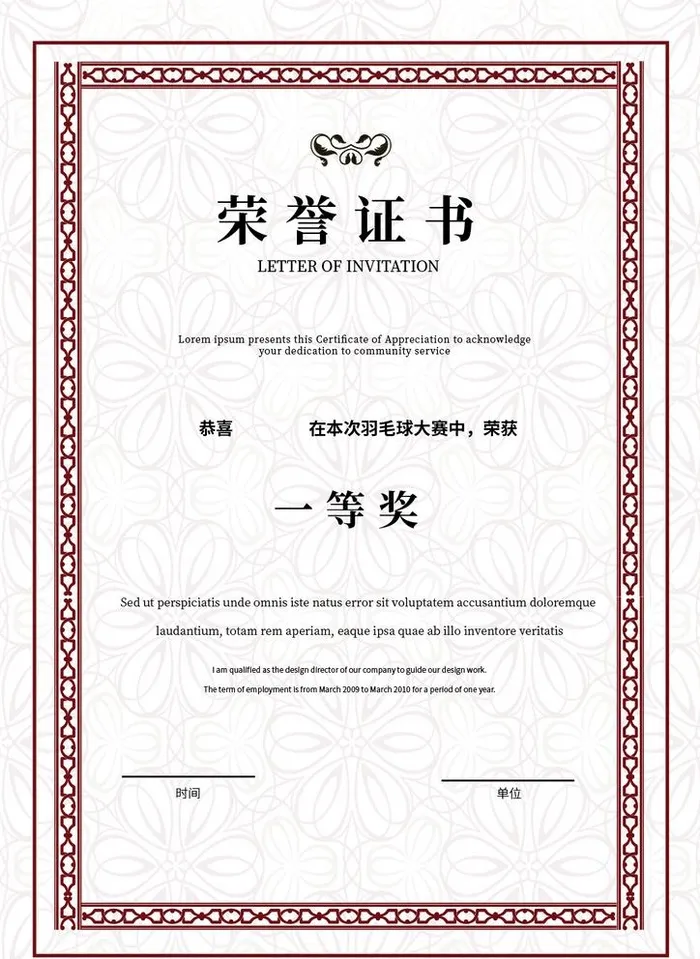 证书图片ai矢量模版下载