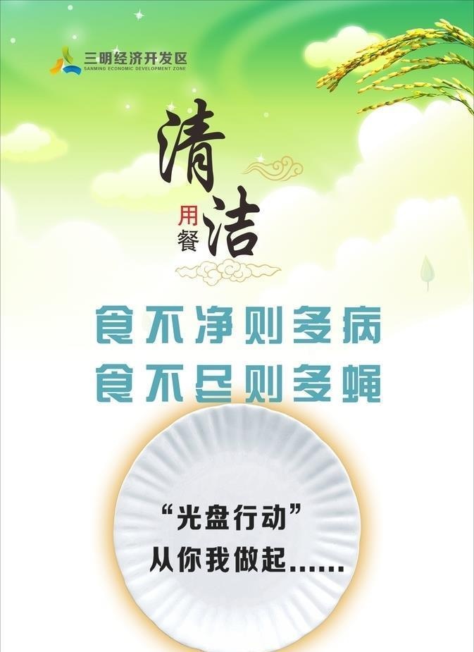 食堂餐饮图片cdr矢量模版下载