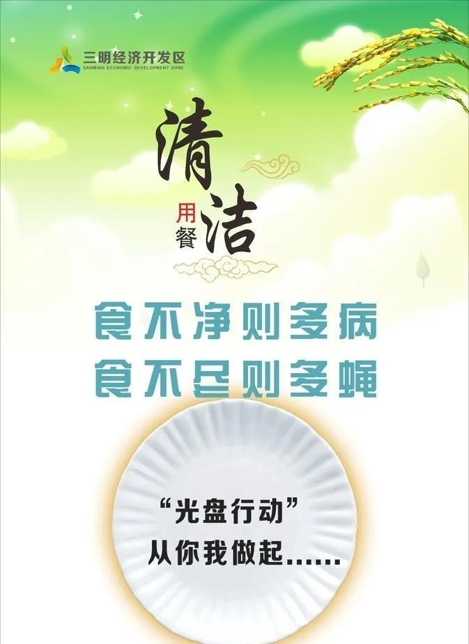 食堂餐饮图片cdr矢量模版下载