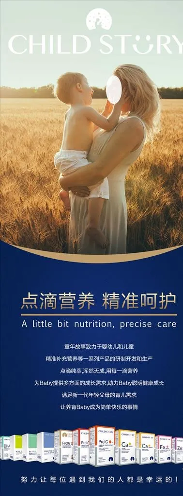 母婴海报图片