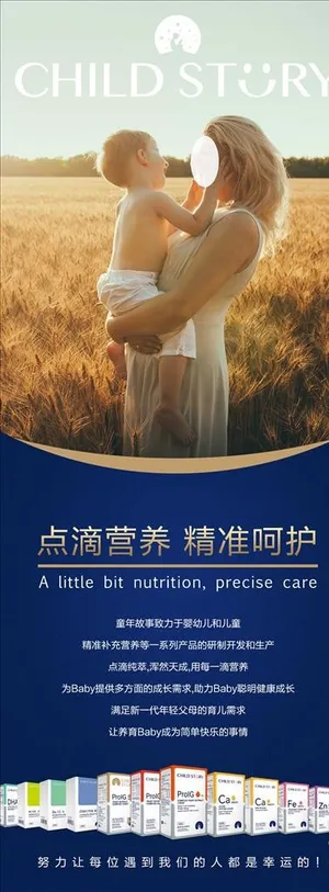 母婴海报图片