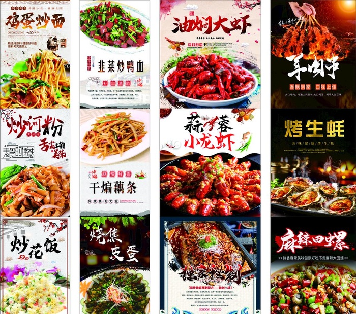 菜品灯箱画面图片cdr矢量模版下载