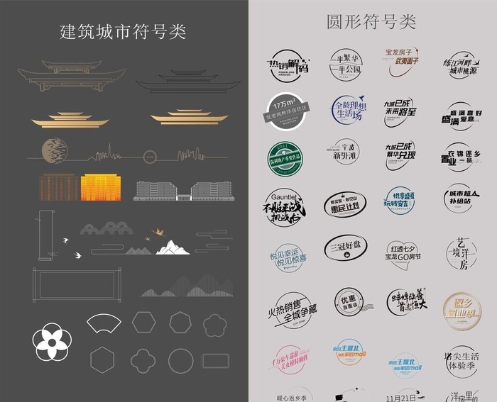 地产icon和slogan图片