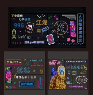 夜市霓虹灯网红打卡墙图片