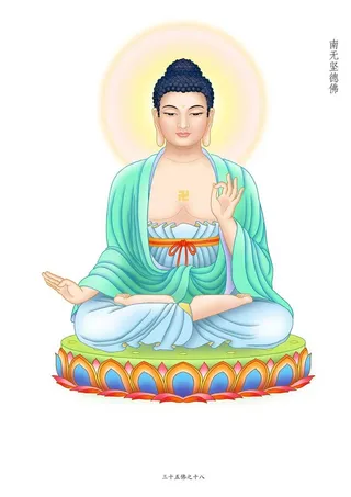 坚德佛,佛画,画佛,造像,八十八佛,,设计