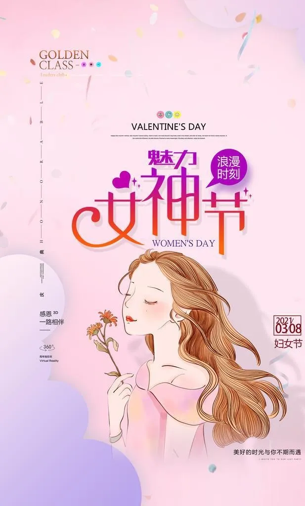 38女王图片(3543x5315)psd模版下载