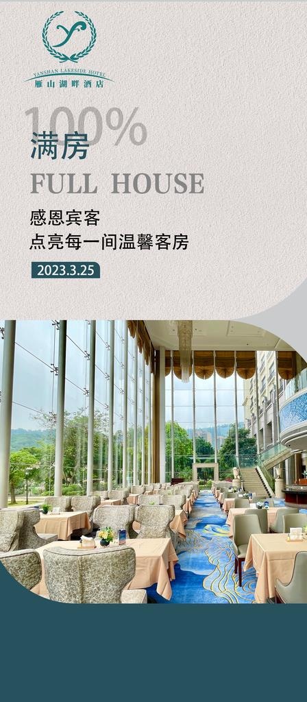 满房图片(2268x4837)psd模版下载