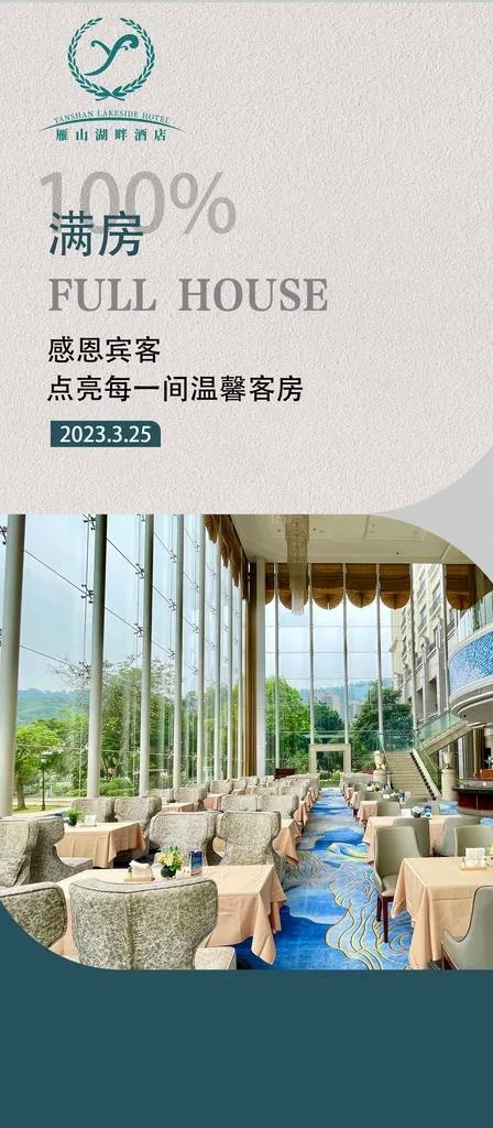 满房图片(2268x4837)psd模版下载