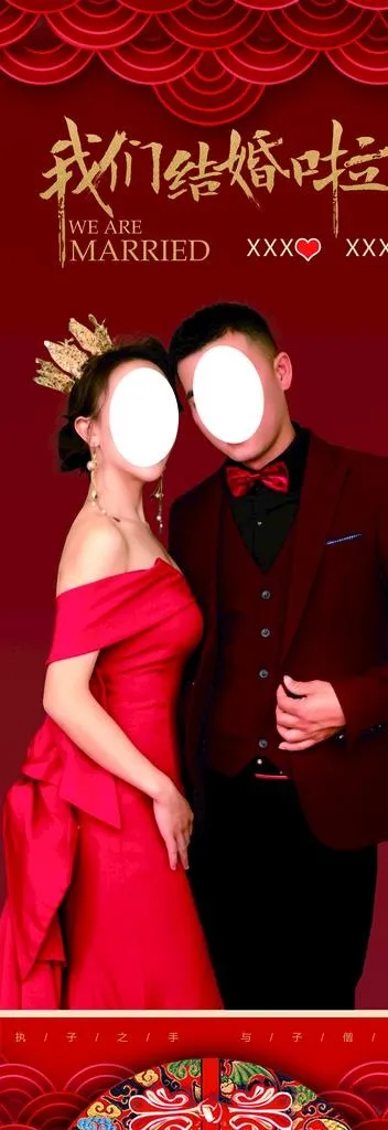 结婚展架图片(1701x4535)psd模版下载