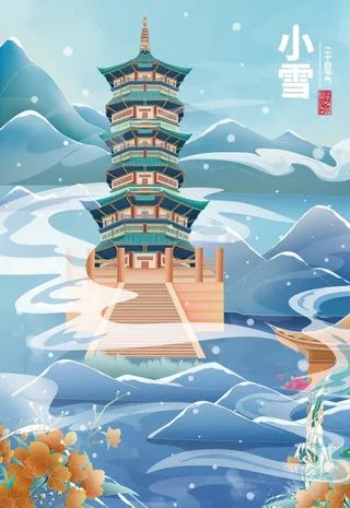 小雪插画图片