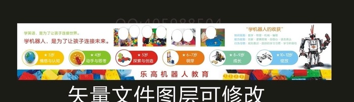 乐高机器人 积木嘉年华 乐高早图片