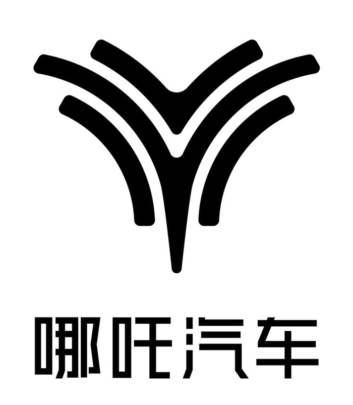 哪吒汽车矢量图logo图片