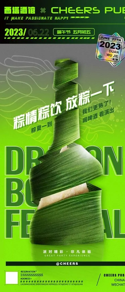 端午节海报图片