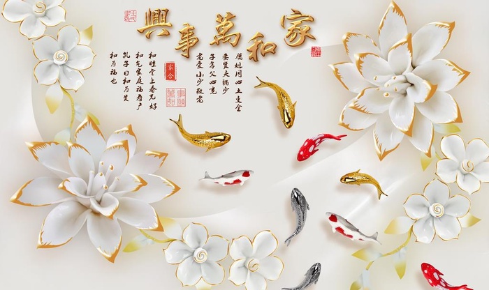 家和万事兴图片(8000x5000)psd模版下载