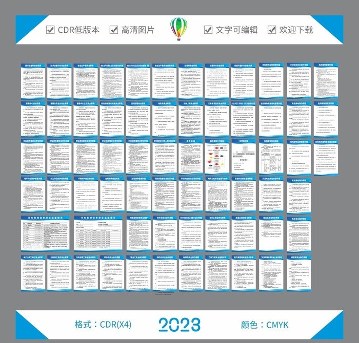 汽修厂制度图片cdr矢量模版下载