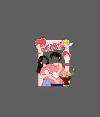 情人节拍照框图片