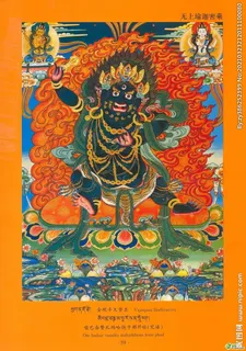 金刚手大势至图片