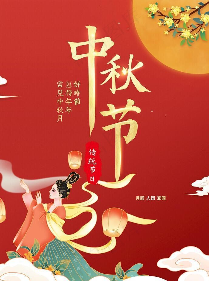 中秋图片(7000x10000)psd模版下载