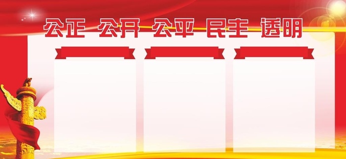 党建展板图片
